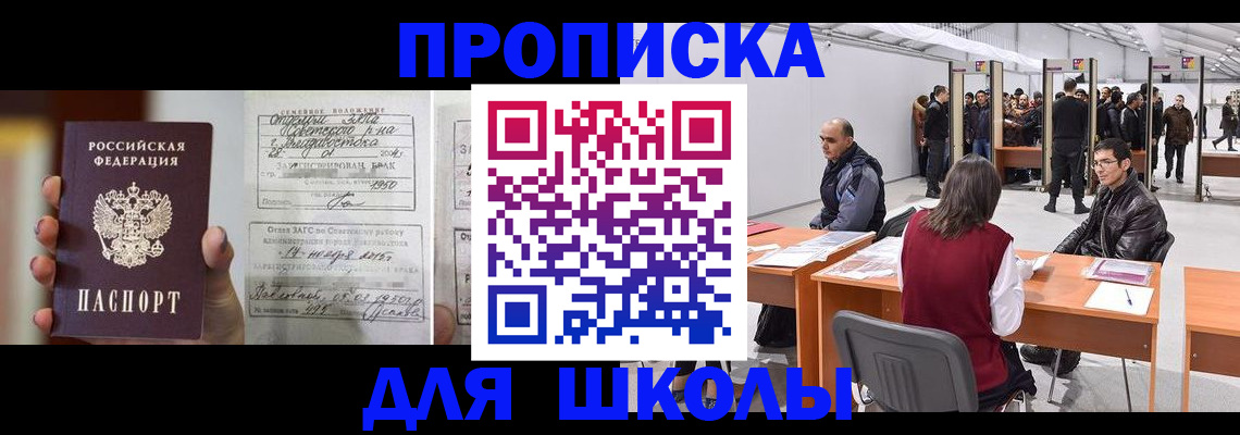 прописка иностранных граждан в Ельце