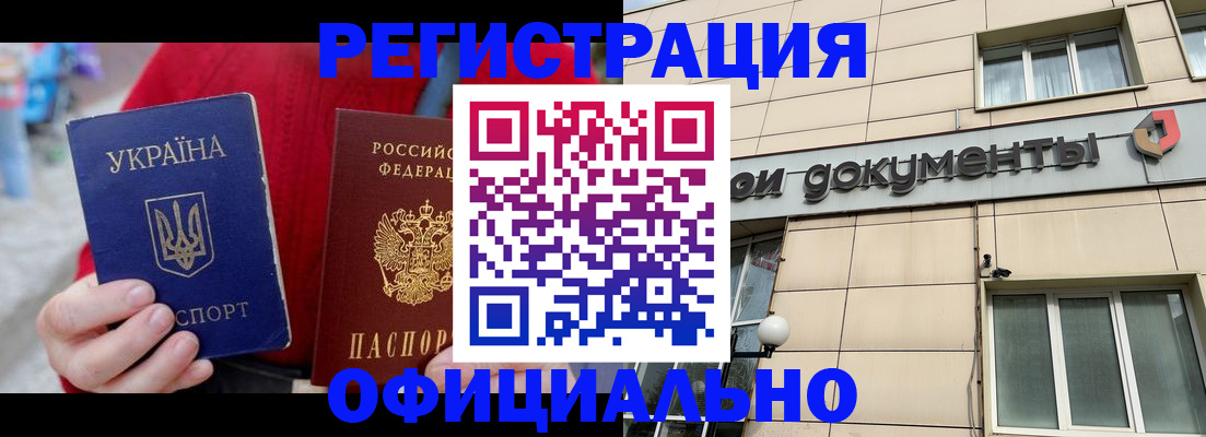 купить прописку в Ельце