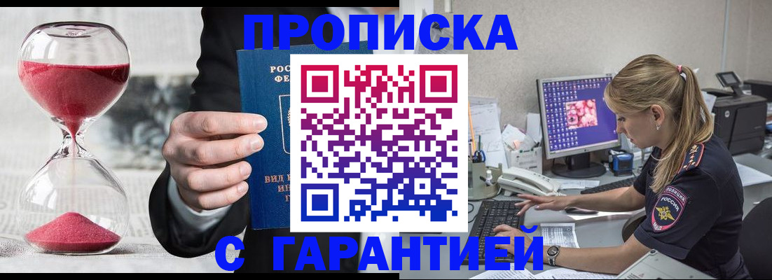 где прописаться в Ельце
