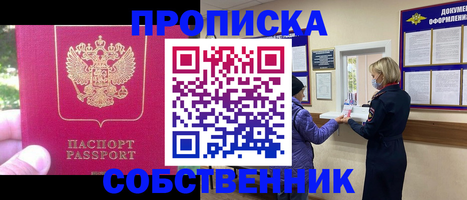 найти адрес прописки в Ельце