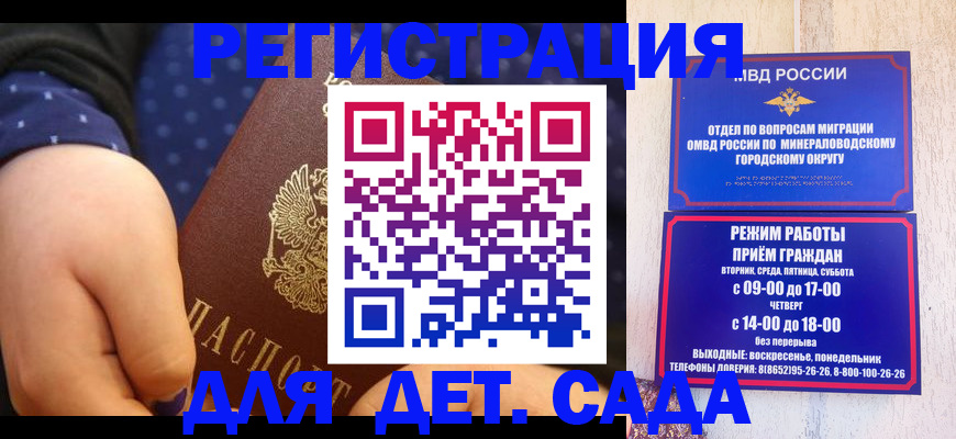 временная регистрация 2025 в Ельце