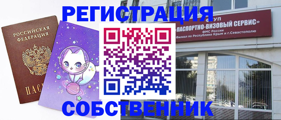 прописка для военкомата в Ельце